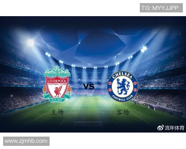 切尔西与利物浦精彩对决直播时间及观看指南全解析 切尔西与利物浦精彩对决直播时间及观看指南全解析