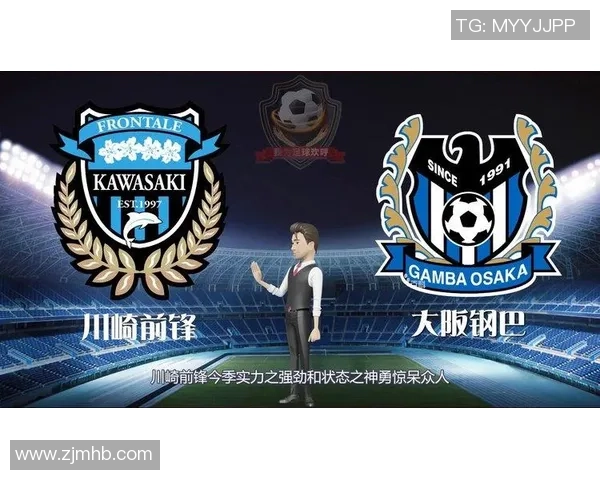 川崎与大阪对决比分预测分析及赛前形势全面解读 川崎与大阪对决比分预测分析及赛前形势全面解读